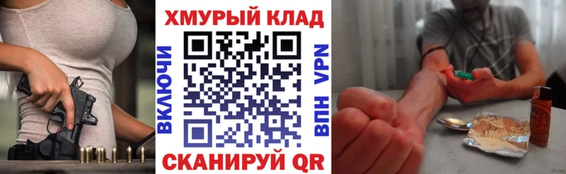 ГЕРОИН хмурый  цена   Конаково 