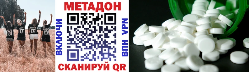 МЕТАДОН VHQ Конаково